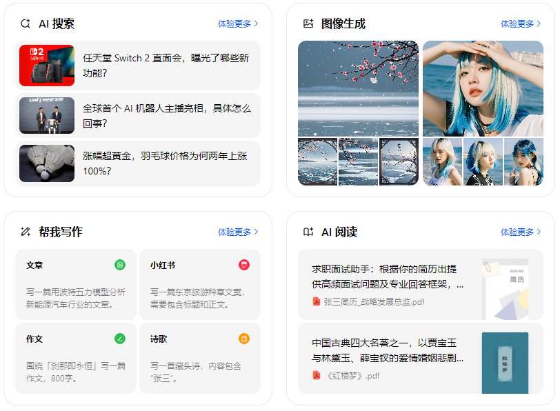 珲春市智能搜索迎来升级 豆包搜索优化重塑线上内容运营方式