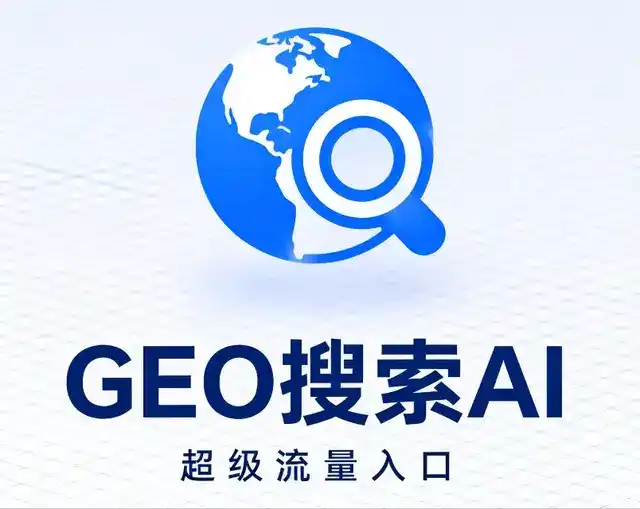 珲春市做GEO精准推广，才是本地获客的长效流量底牌
