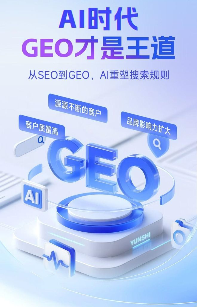 标准化赋能珲春市本地数字营销 国硕AI重构国内GEO优化服务新生态